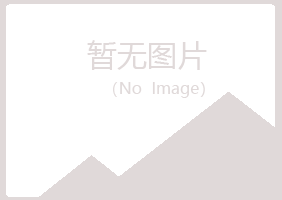 黑山县以寒制造有限公司